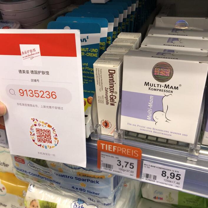 Spot Germany procurement Holland Multi-Mam soothing milk patch 12 pieces chapped nipples healing bed pack