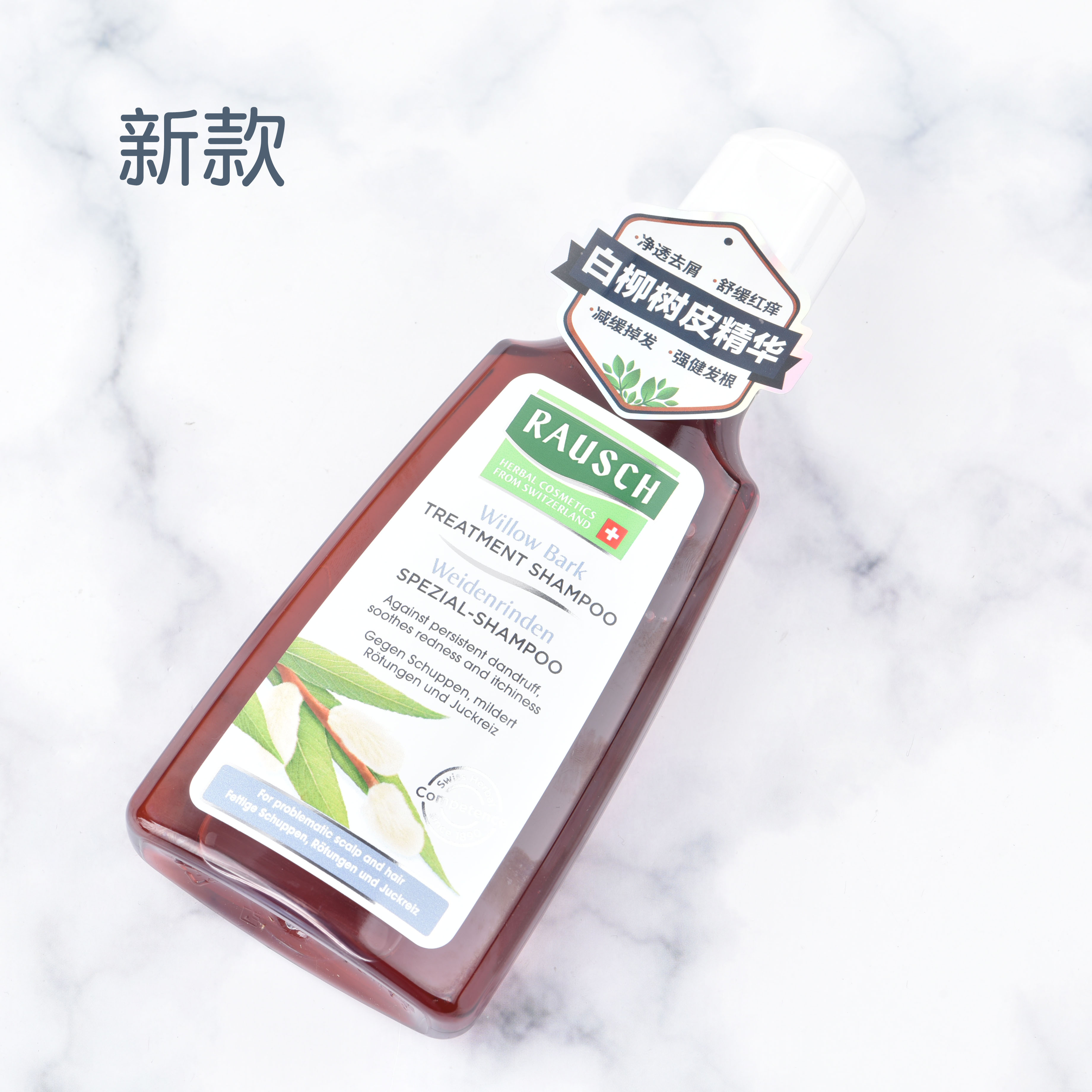  Swiss Rausch road silk white willow leather essence willow shampoo to chip control oil raw hair 200ml