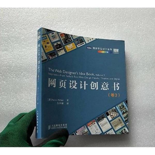Authentic Books | Creative Web Design Book (Volume 3) Mcneil 9787115340900 People's Posts and Telecommunications Publishing House (Usa) Written by Patrick Mcneil; Translated by Shi Huayao