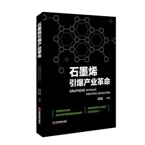 Authentic Books | Graphene: the Catalyst for the Industrial Revolution (Signed Edition by the Author) ?Brutal? Authentic Books | Graphene: the Catalyst for the Industrial Revolution (Signed Edition by the Author) ?Brutal?
