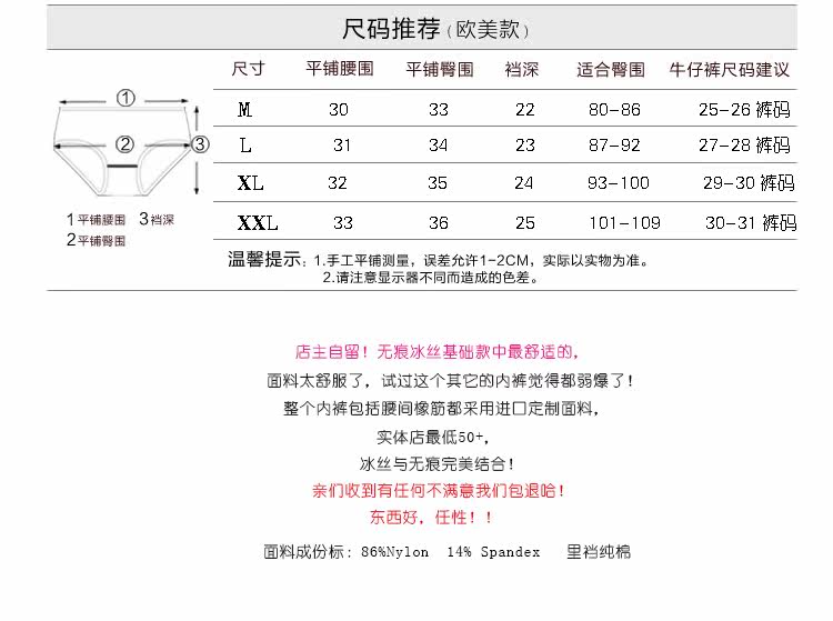 Slip jeunesse simple en soie Ice - Ref 642631 Image 13