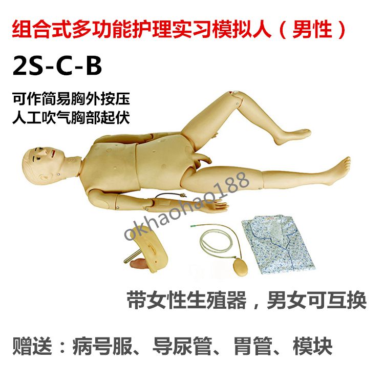 护理操作人体模型医学用教学模特假人多功能复苏橡皮模拟人男女