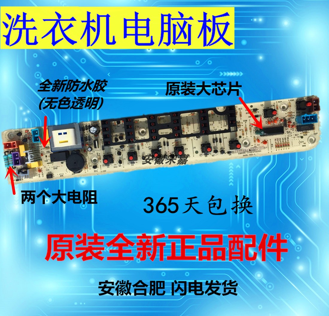 Original Rong Jung Affair Da Washing Machine Circuit Board XQB50-812G KQB50-812G Motherboard Control Board Computer Version