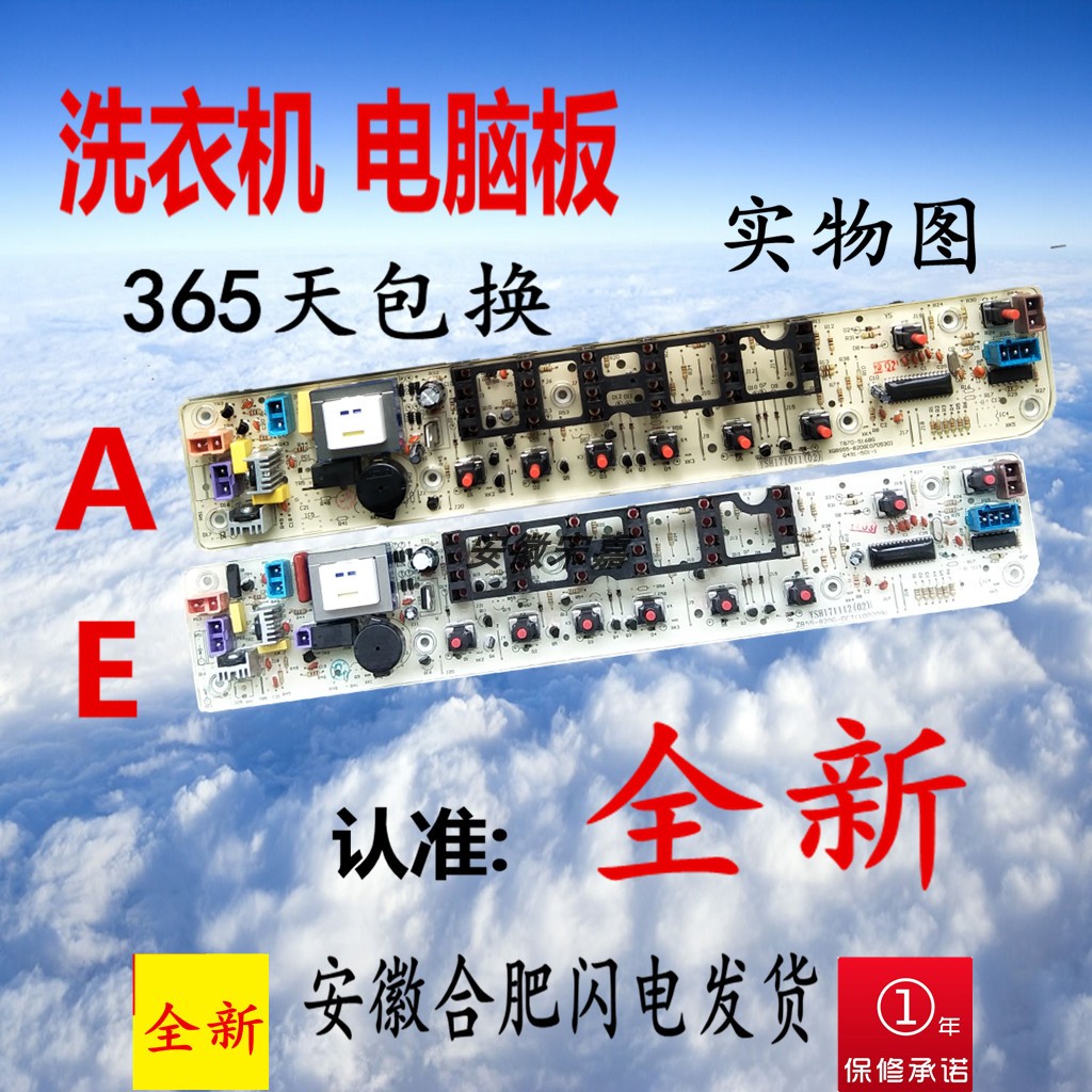 Rongda washing machine circuit board MB50-X2032G MB55-X2032G motherboard