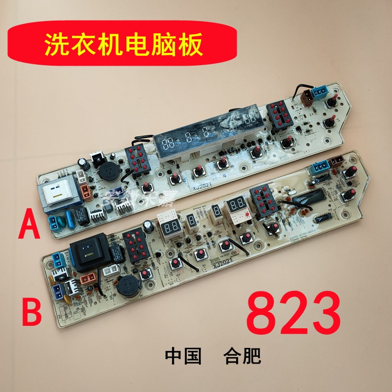 Boom Dapo Wheel Washing machine motherboard XQBS55 60 65-823G 65-823G 823GT 823GT 823GT (SH) Motherboard