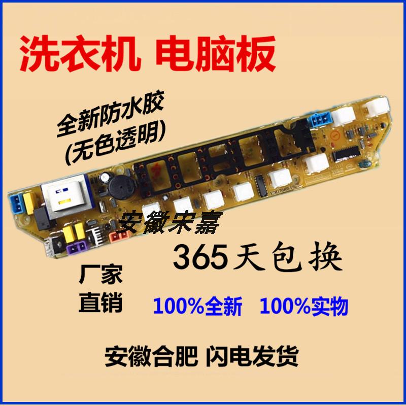 Original Mount Jung Affair Da Washing Machine Circuit XQB45-991GE XQB45-991GE XQB50-991GE XQB45-961G XQB45-961G