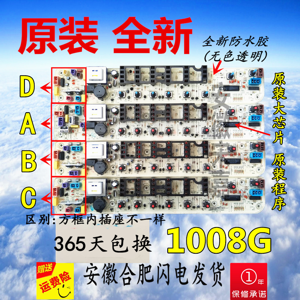 Application of small swan washing machine TB70-X1008G motherboard TB70-X1008G (H) TB70-XS1008G