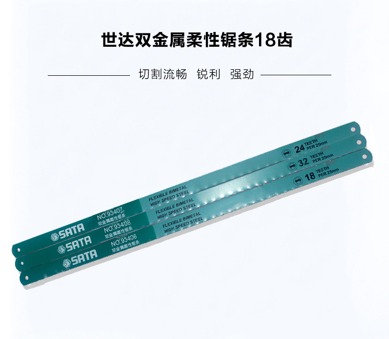 Shida sata công cụ cắt phần cứng kim loại lưỡi cưa thép tốc độ cao lưỡi cưa lưỡi cưa lưỡi cưa 93406 -08 - Dụng cụ cầm tay