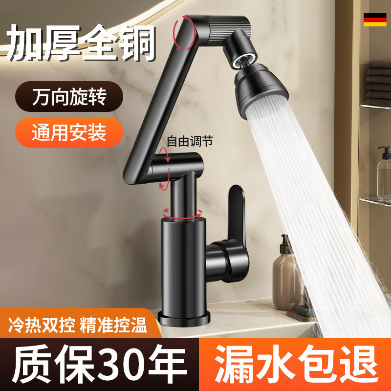 Jiumeiwang All-Copper Washbasin Faucet Bathroom Single Hot and Cold Swivel Mechanical Arm Splash-Proof
