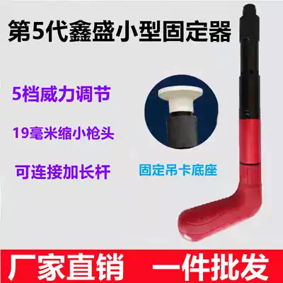 Xinsheng small and exquisite version of suspended ceiling artifact small mini integrated nail gun round nail pipe clamp slot automatic slag discharge