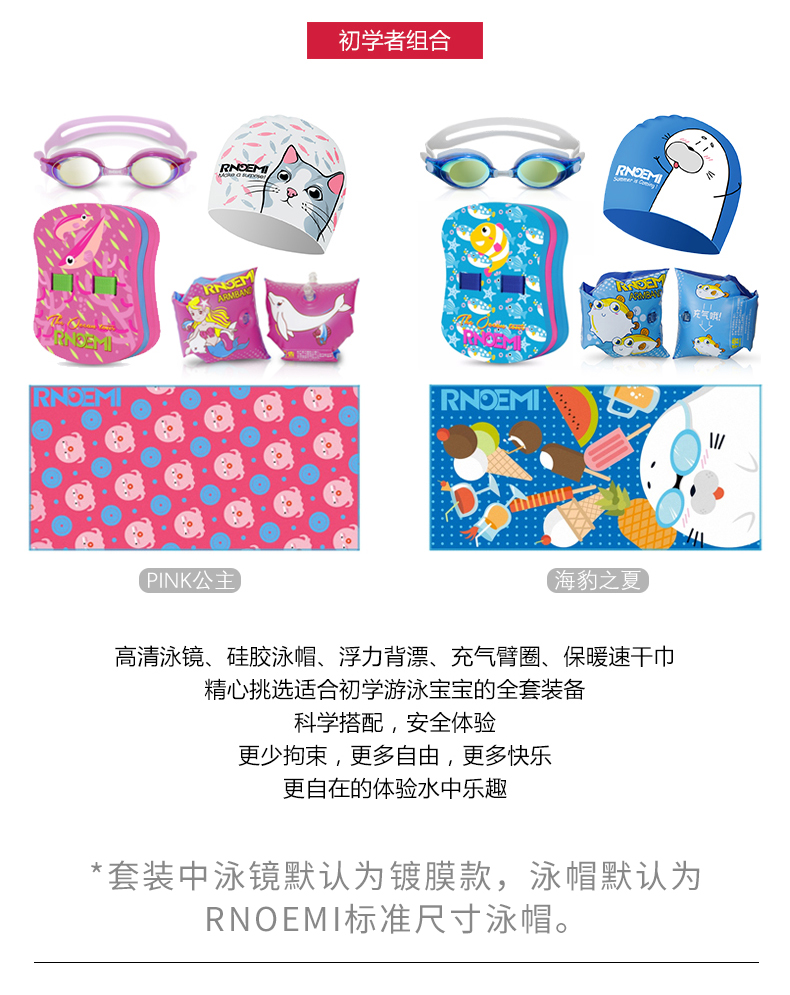 kính chống sương mù trẻ em bơi lội kính boy nữ không thấm nước silicone mũ bơi kính bơi chuyên nghiệp Tonggao Qing đặt thiết bị - Goggles mắt kính bơi phoenix