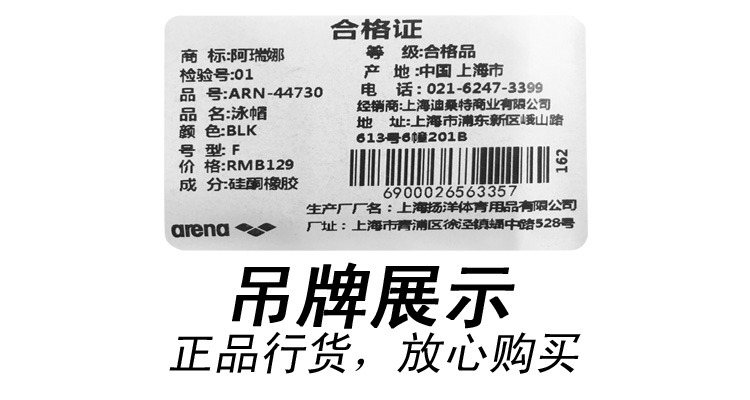 Arena silicone mũ nam và nữ đội bơi chuyên nghiệp đào tạo mũ bơi người lớn tóc dài không thấm nước ARN-4473O mũ bơi chính hãng	