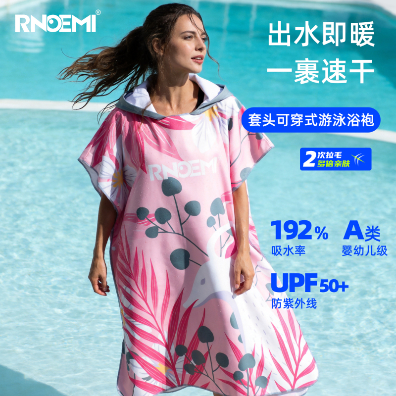 Quick-Drying Swimming Cape Towel, Absorbent Towel, Gym-Specific Bathrobe, Bath Towel, Women's Bath Shawl, Adult Beach Towel