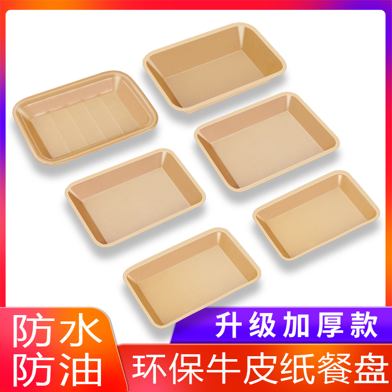Disposable Dinner Plate Hot Pot Barbecue Paper Plate Commercial Rectangular Kraft Paper Tray Party Camping Style Picnic Tableware Disposable Dinner Plate Hot Pot Barbecue Paper Plate Commercial Rectangular Kraft Paper Tray Party Camping Style Picnic Tableware