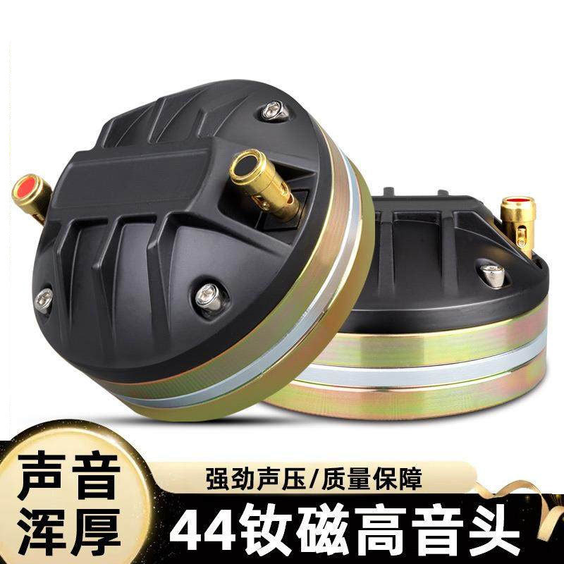 44-Core Neodymium Tweeter Driver 85mm Magnetic Stage Speaker Full-Range Speaker Horn Flat Mouth Cross-Border 44-Core Neodymium Tweeter Driver 85mm Magnetic Stage Speaker Full-Range Speaker Horn Flat Mouth Cross-Border