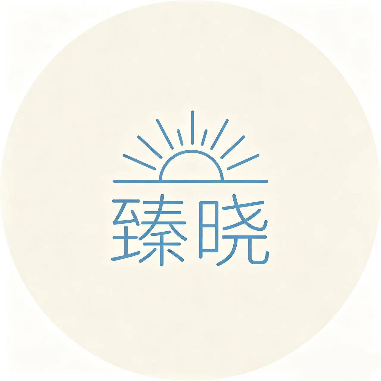 臻晓优品
