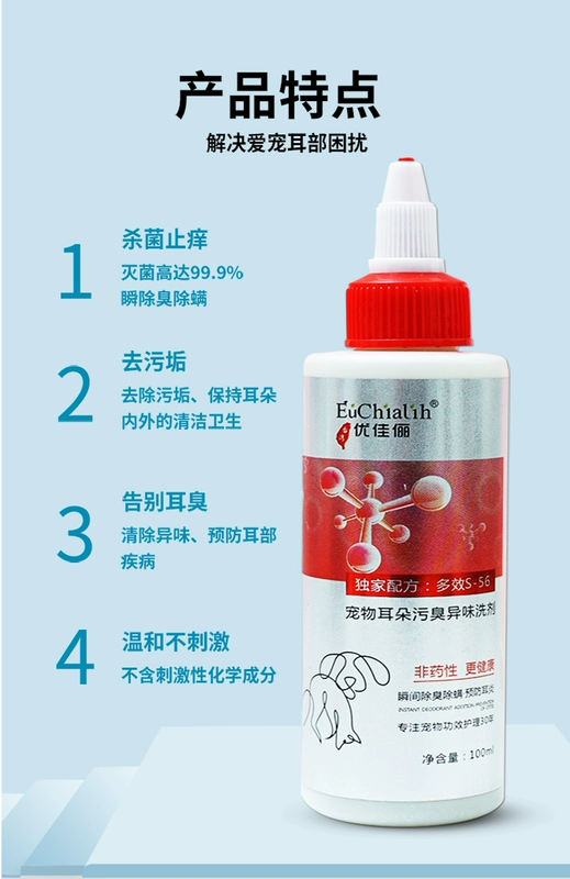 Youjiali Pet Ear Drops Chó Mèo Rửa tai Dụng cụ làm sạch tai Dụng cụ làm sạch tai để loại bỏ mùi hôi của tai ngoài mạt tai - Cat / Dog Beauty & Cleaning Supplies