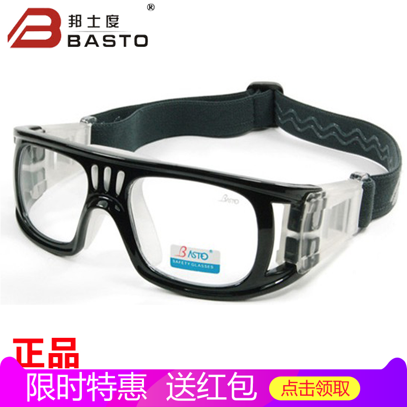 Bunserdegree Professional Basketball Glasses Football Myopia Anti-Fog Male Riding Sports Goggle Frame BL006