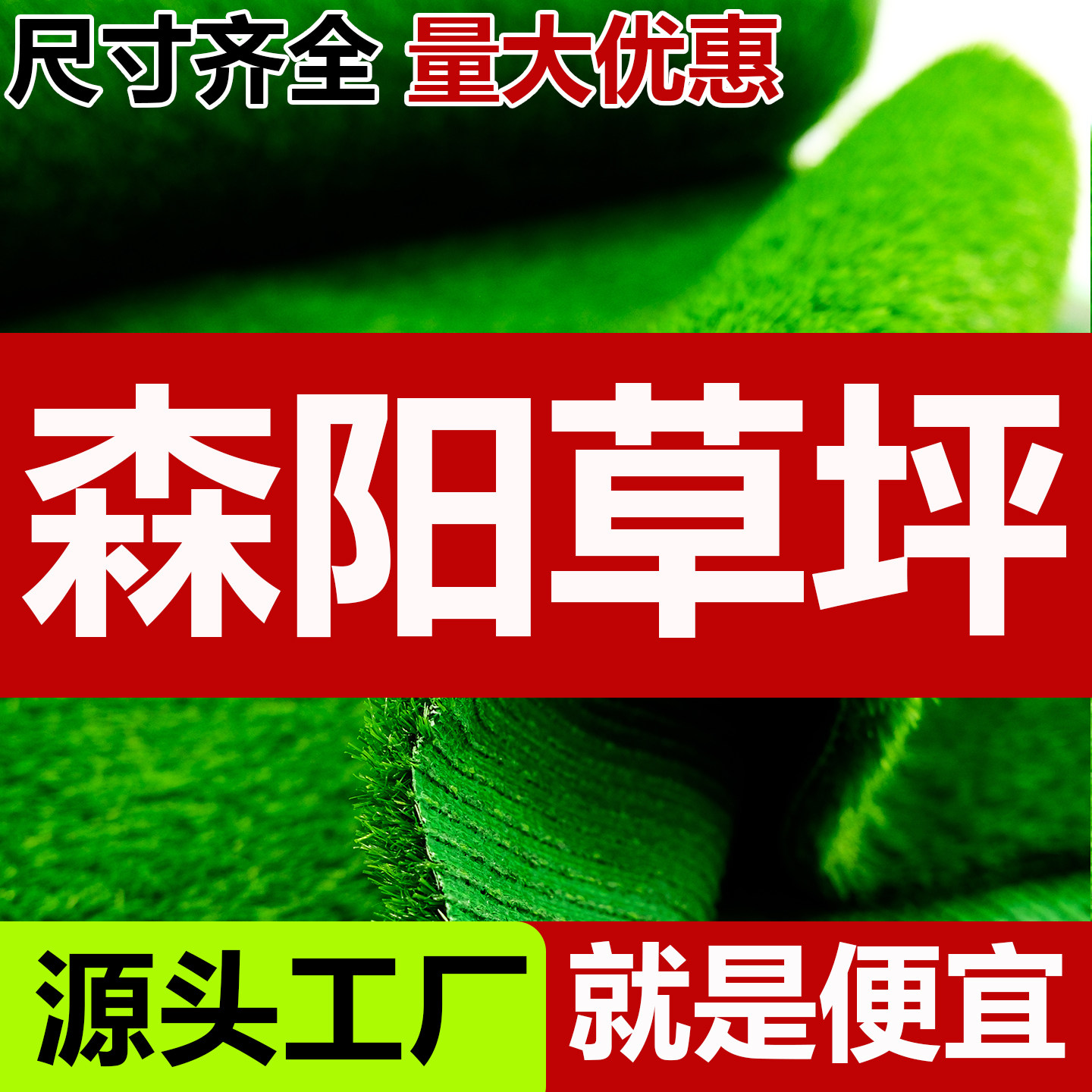 森阳草坪源头工厂