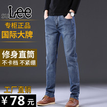 SULEE spring new mens high-end stretch soot slim straight jeans casual pants tram mens clothing trade