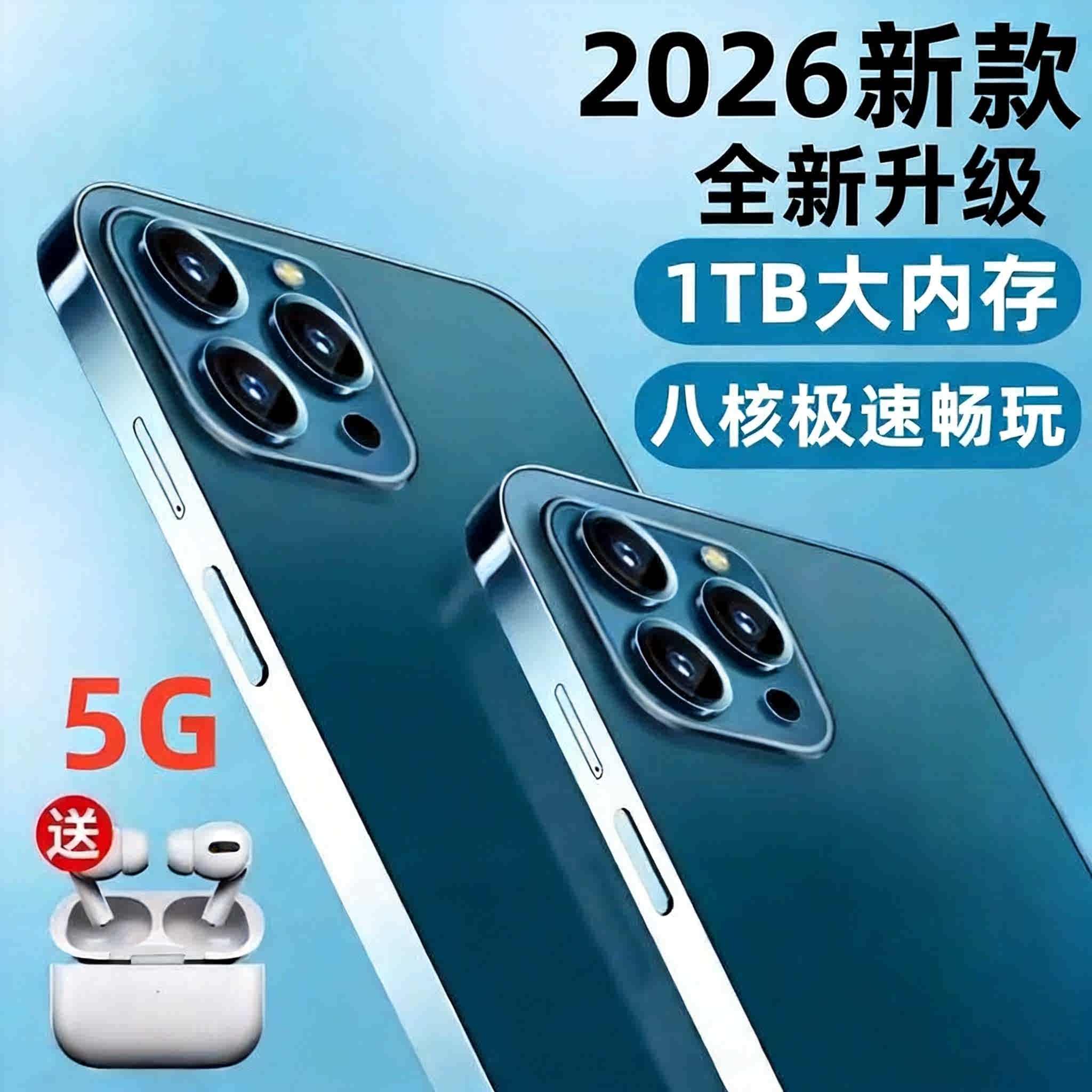 官方正品大内存全新i15promax安卓智能手机