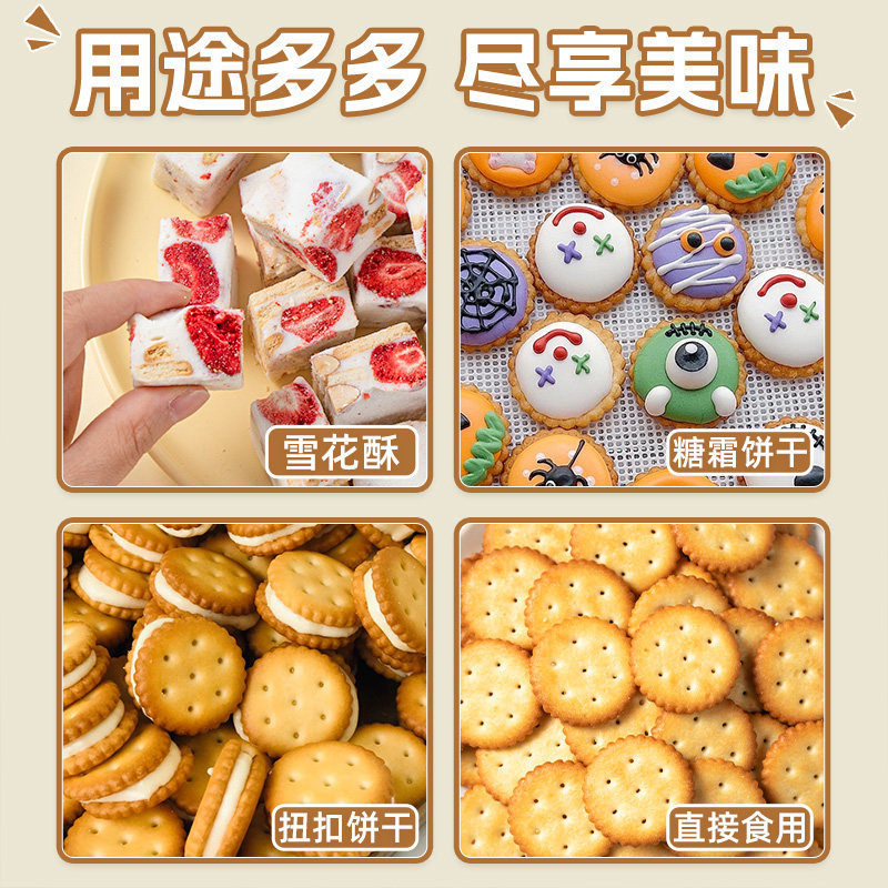 Special Ingredients for Snowflake Cookies: Xiaoqifu Japanese-Style Sea Salt Round Cookies, Button Marshmallows, Baking Gourd Nougat