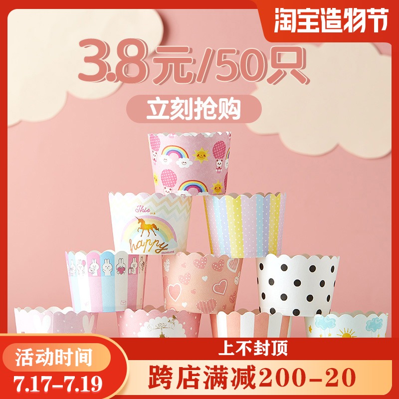 Cupcake Cupcake tray Small cupcake cup Muffin baking household high temperature mold