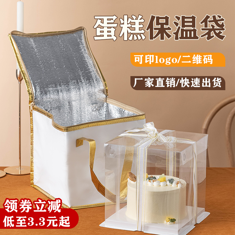 Birthday Cake Insulation Bag FROZEN FRESH ICE 4 TAKEAWAY SPECIAL CUSTOM SPECIAL LARGE NUMBER 6 THICKENED HAND ALUMINUM FOIL 12 INCH-Taobao