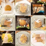 Упаковочный мешок с лунными вещами мешок для уплотнения Self -Sealfed Сумки с поддержкой середины Autumn Ice Skin Skin Loane Cake Egg Yolk