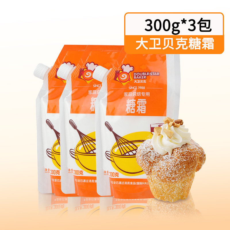 (Xiaobei Baking)David Baker frosting 300g*3 cake bread decoration powdered sugar Fine granulated sugar original