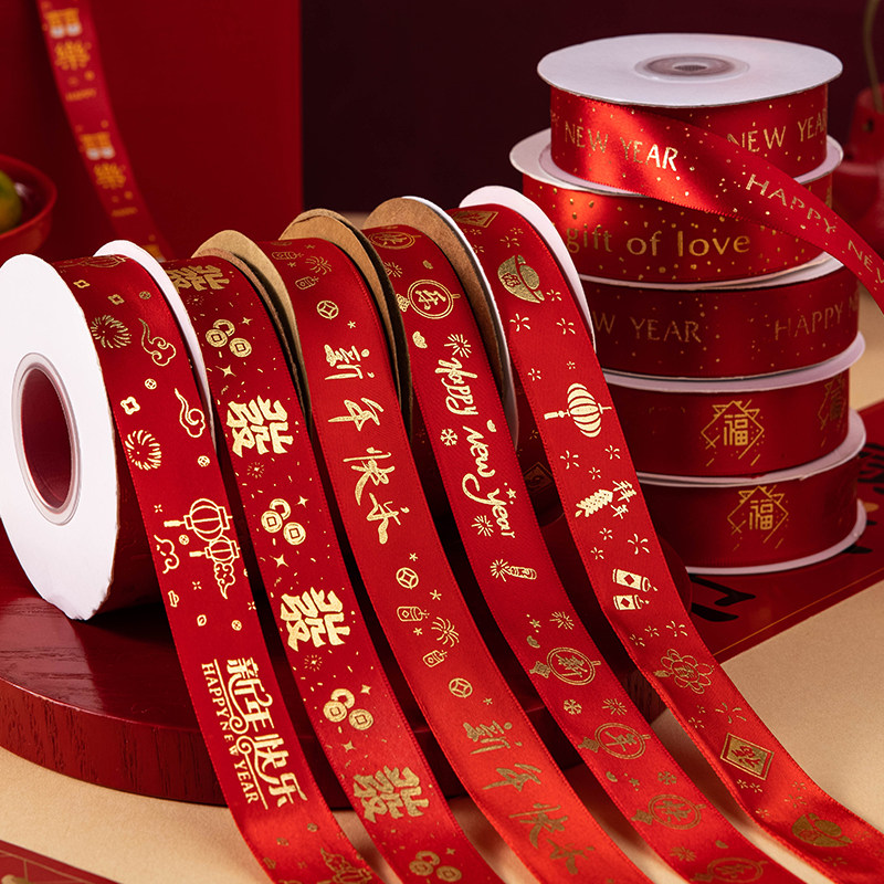 新年丝带红色彩带条缎子烫金布条织蛋糕礼物包装装饰2026diy材料