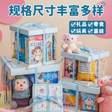 Детская подарочная коробка, прозрачная упаковка, подарок на день рождения