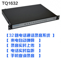 Audio recording instrument embedded telephone recording system TQ163232 Road TQ161616 Road TQ16088 road call recording