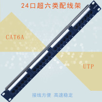 Communication 24-port non-shielded ultra-six network distribution frame computer information socket connected to CAT6A network cable