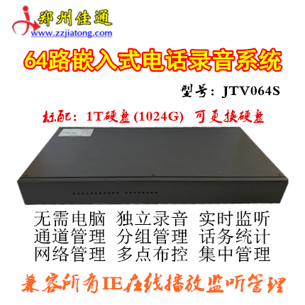 64-channel embedded telephone recorder offline recorder recording system telephone recording box recording monitor