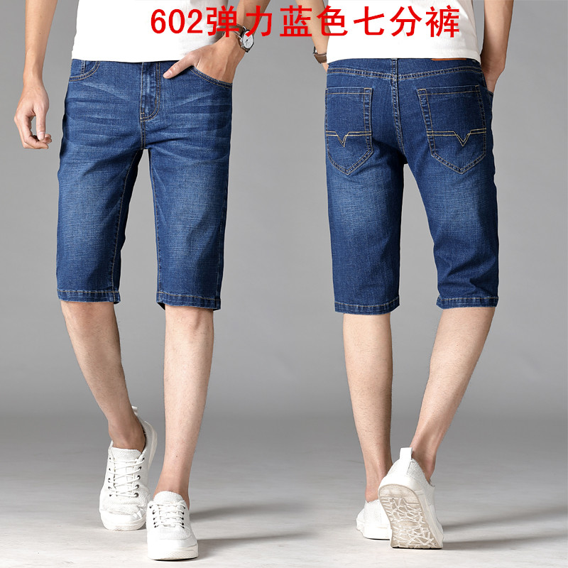 Mua một tặng một miễn phí 7 điểm quần short denim nam mùa hè cắt quần năm điểm quần slim stretch loose quần ngựa