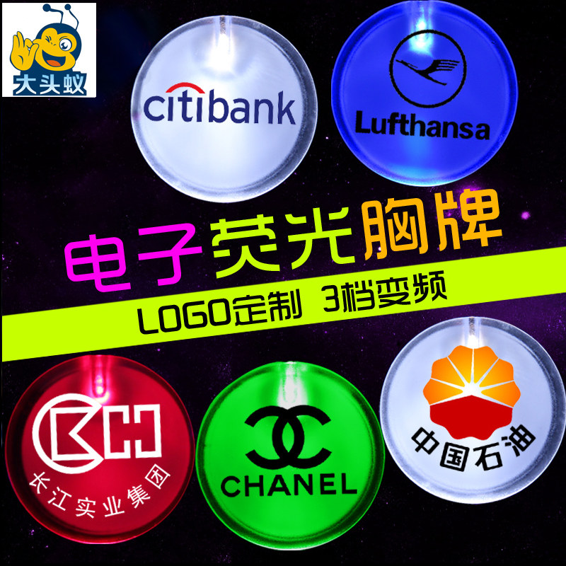 Concert custom fluorescent badge Free stickers Luminous stickers Party party badge Night run fluorescent stick luminous stickers