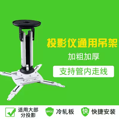 Projector Hanger 4K home projector bracket projector theater universal hanger