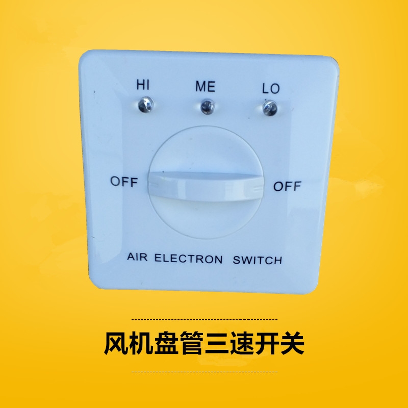 Ventilator Coil Three Speed Switch Central Air Conditioning Three-Gear Throttle Switch Control Panel