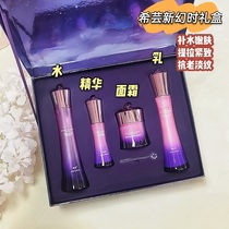 Shiyun New Phantom gift box Condensed Time Gift Box Hibricory water milk essence face cream Compact Skin Care Suit
