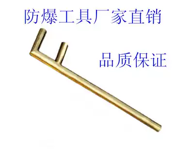 Explosion-proof aluminum bronze F wrench non-spark F-type valve wrench copper F-shaped wrench 150-1200mm valve disc wrench