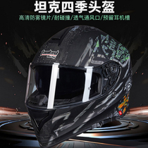 Tank helmet Mens motorcycle full helmet summer anti-fog double lens full compound off-road motorcycle running helmet four seasons universal