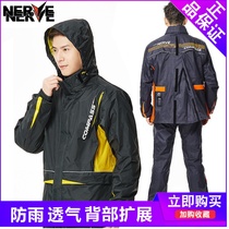 NERVE motorcycle riding raincoat rain pants set split anti-rainstorm cross-country locomotive motorcycle travel equipment men
