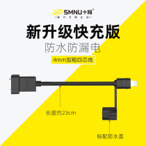 SMNU ten MA USB special charging cable accessories new waterproof short line Apple Samsung Huawei millet OPPO