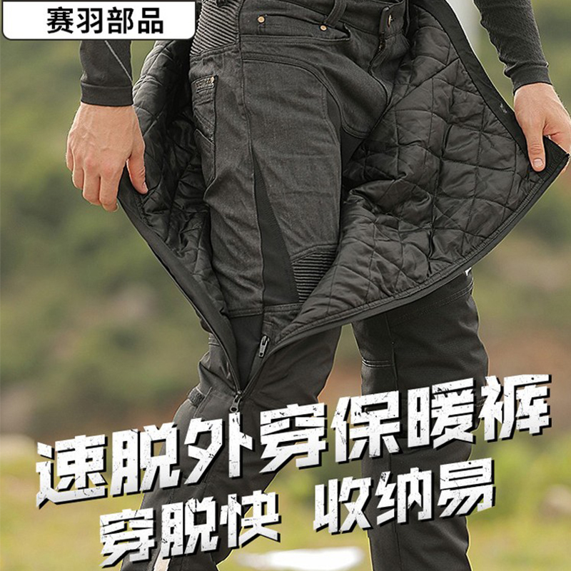 Racing Down Winter Motorcycle Riding Pants Warm Waterproof Quick Tear Pants Speed Off Pants Windproof Anti-Fall Leg Male Rider-Taobao