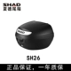 SHAD Xiade thùng xe máy đuôi xe phía sau bộ dụng cụ hộp công cụ đạp xe điện phổ quát khoang SH33 - Xe máy Rider thiết bị bảo vệ đầu gối