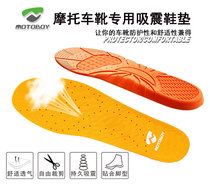 motoboy memory cotton slow rebound thickened motorcycle insole men and women soft comfortable breathable sweat absorption strong shock absorption