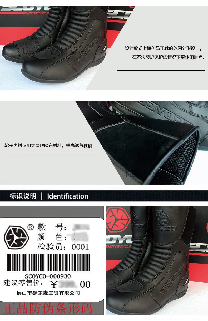 Bottes moto SCOYCO MBT008 - Ref 1389233 Image 10