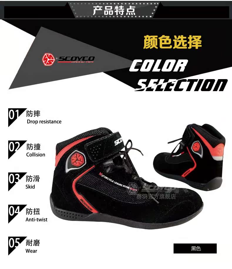 Bottes moto SCOYCO MBT001 - Ref 1396159 Image 8