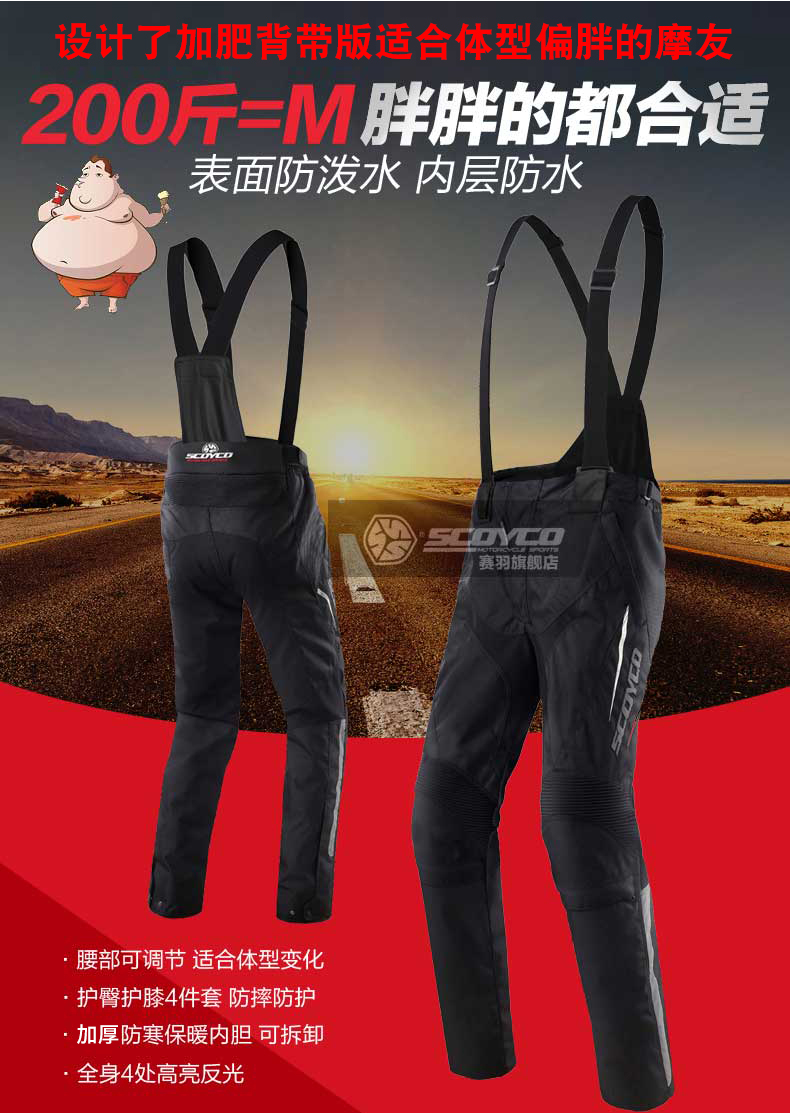 Sai Yu cưỡi quần xe máy nam đa chức năng bốn mùa ấm gió chống vỡ xe mô tô đua xe địa hình băng đầu gối aolikes